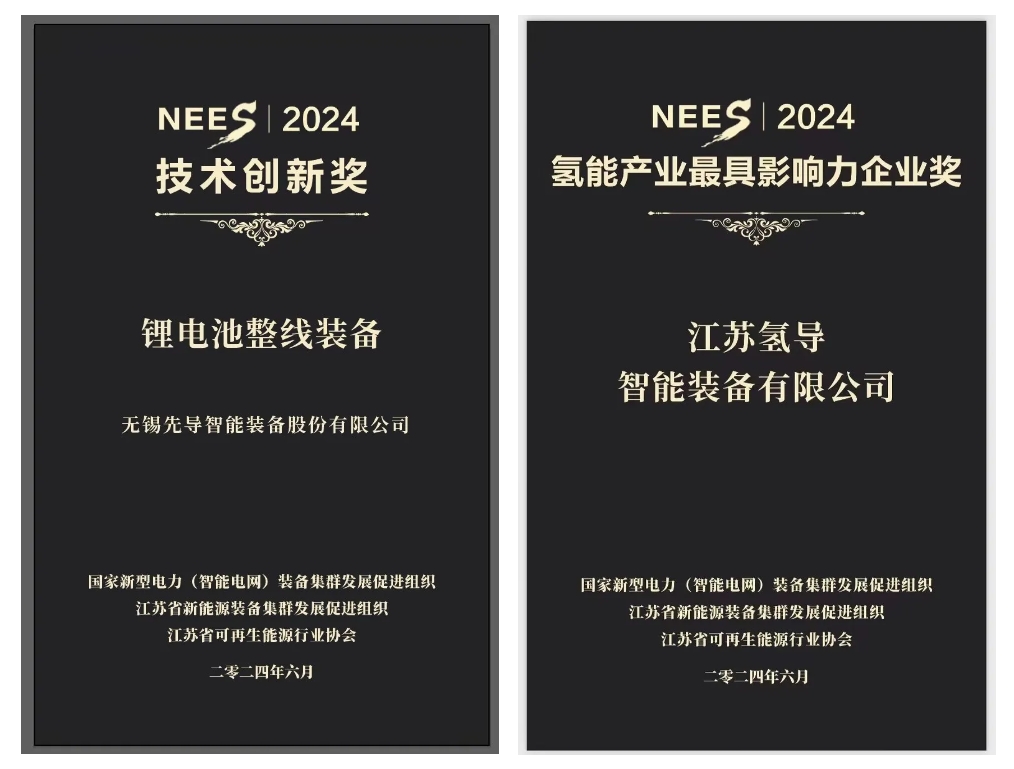 问鼎娱乐氢导获奖官网封面.png